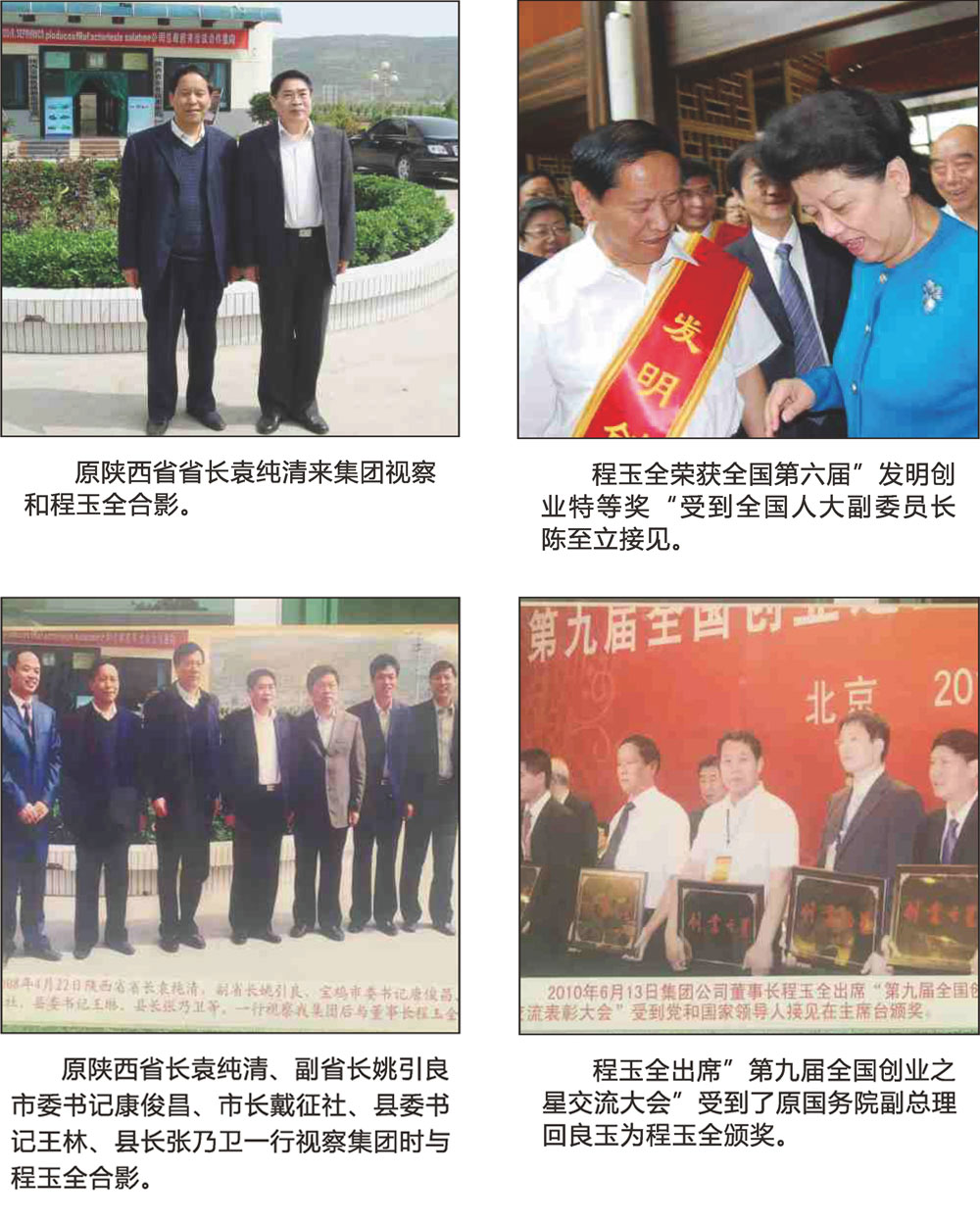 总工程师
